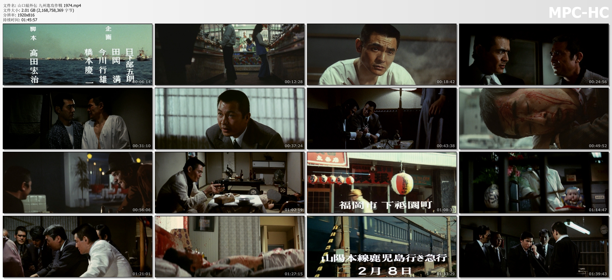 山口組外伝 九州進攻作戦剧照的剧照