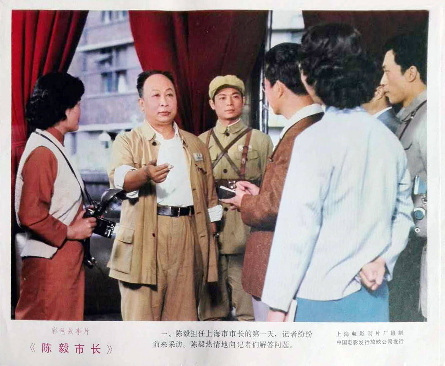 陈毅市长剧照的剧照