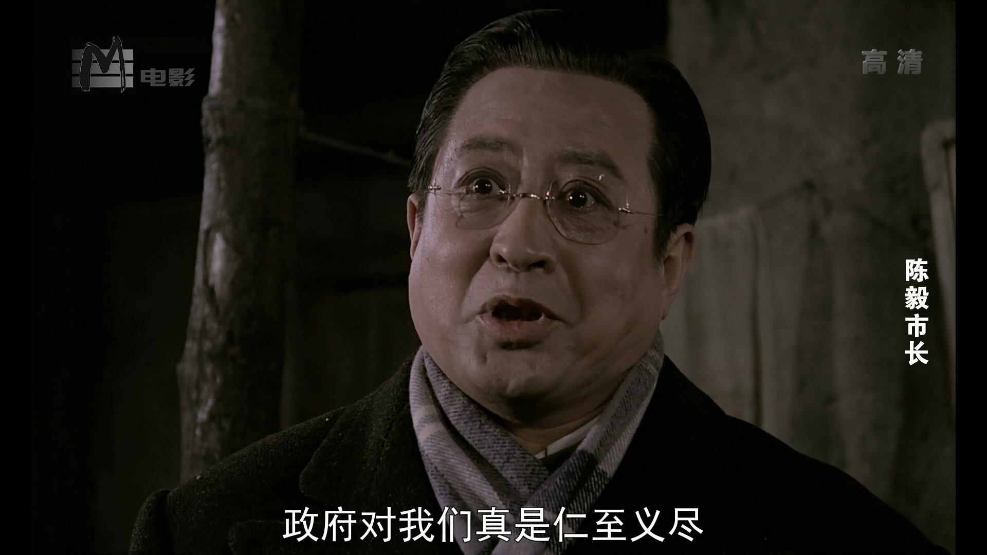 陈毅市长剧照的剧照