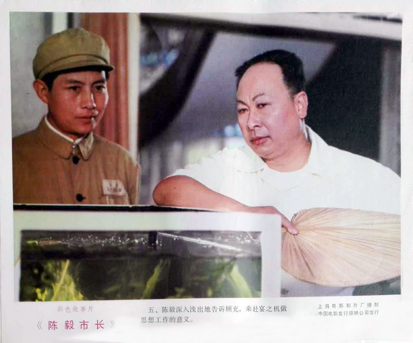 陈毅市长剧照的剧照