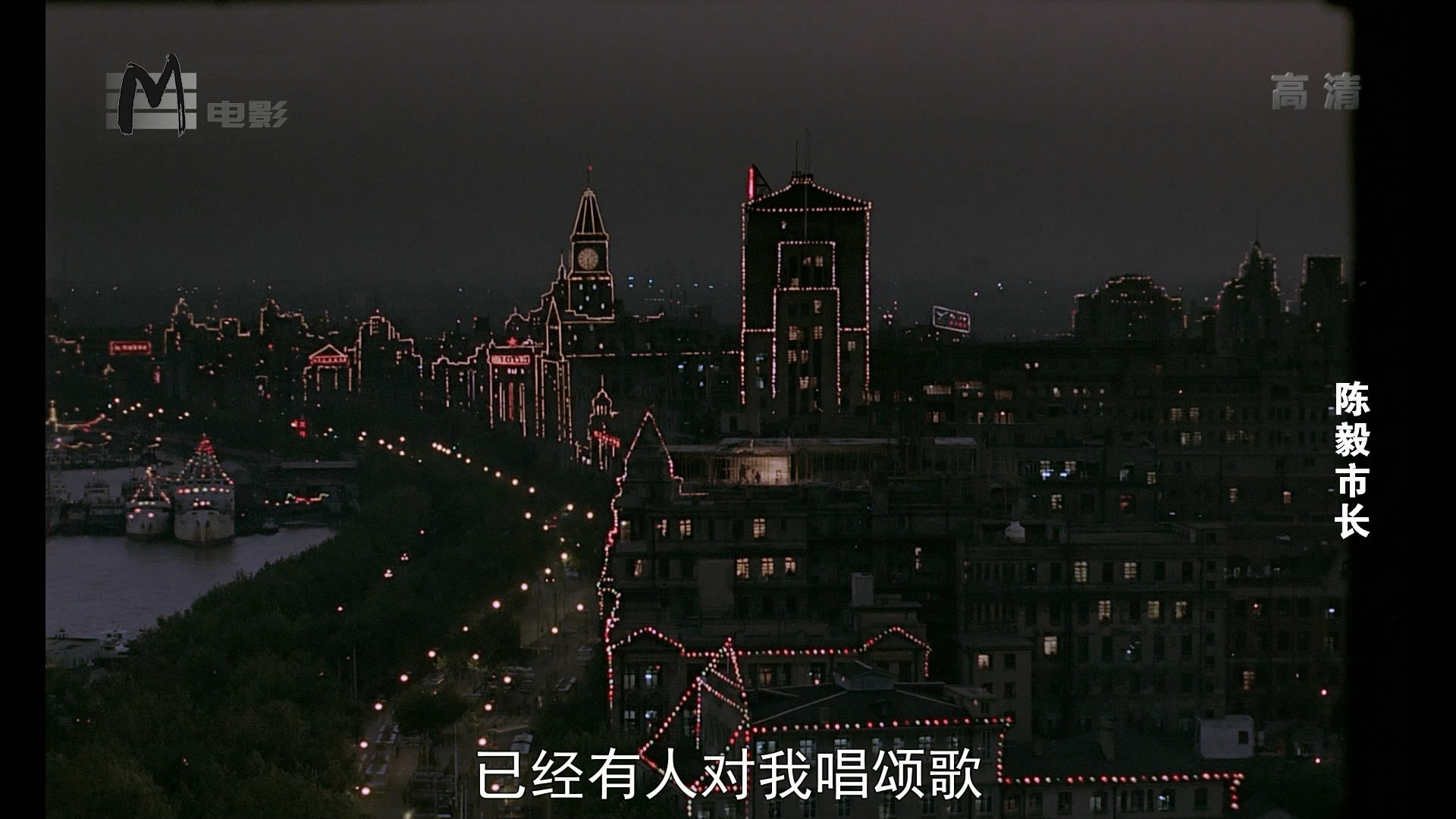 陈毅市长剧照的剧照