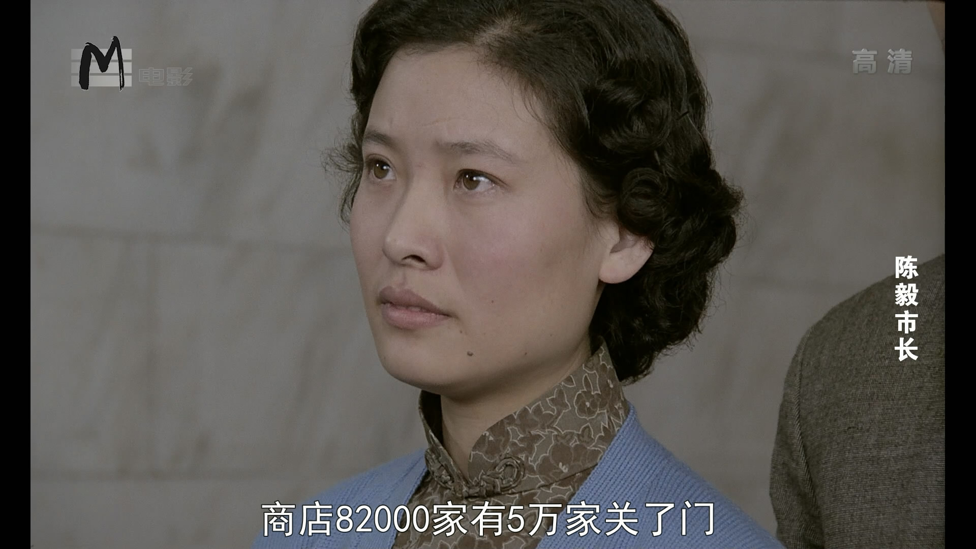 陈毅市长剧照的剧照