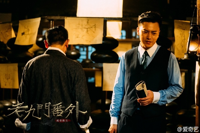 老九门番外之虎骨梅花剧照的剧照