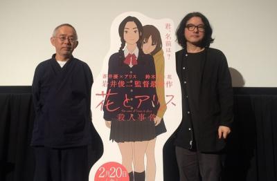 花与爱丽丝杀人事件剧照的剧照