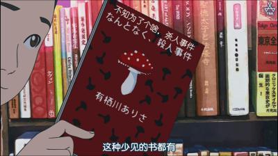 花与爱丽丝杀人事件剧照的剧照