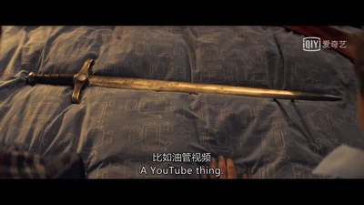 王者少年剧照的剧照