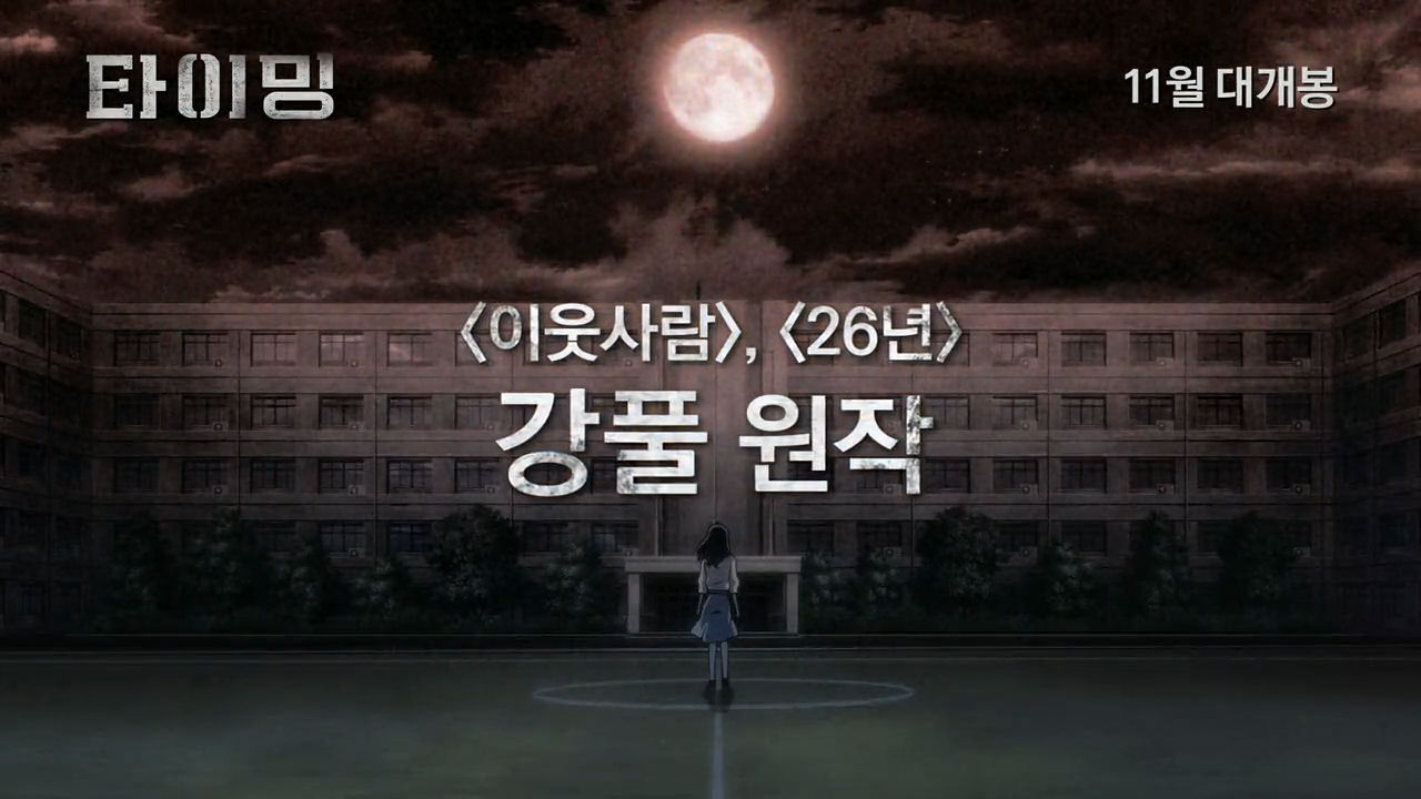 追逐时间剧照的剧照