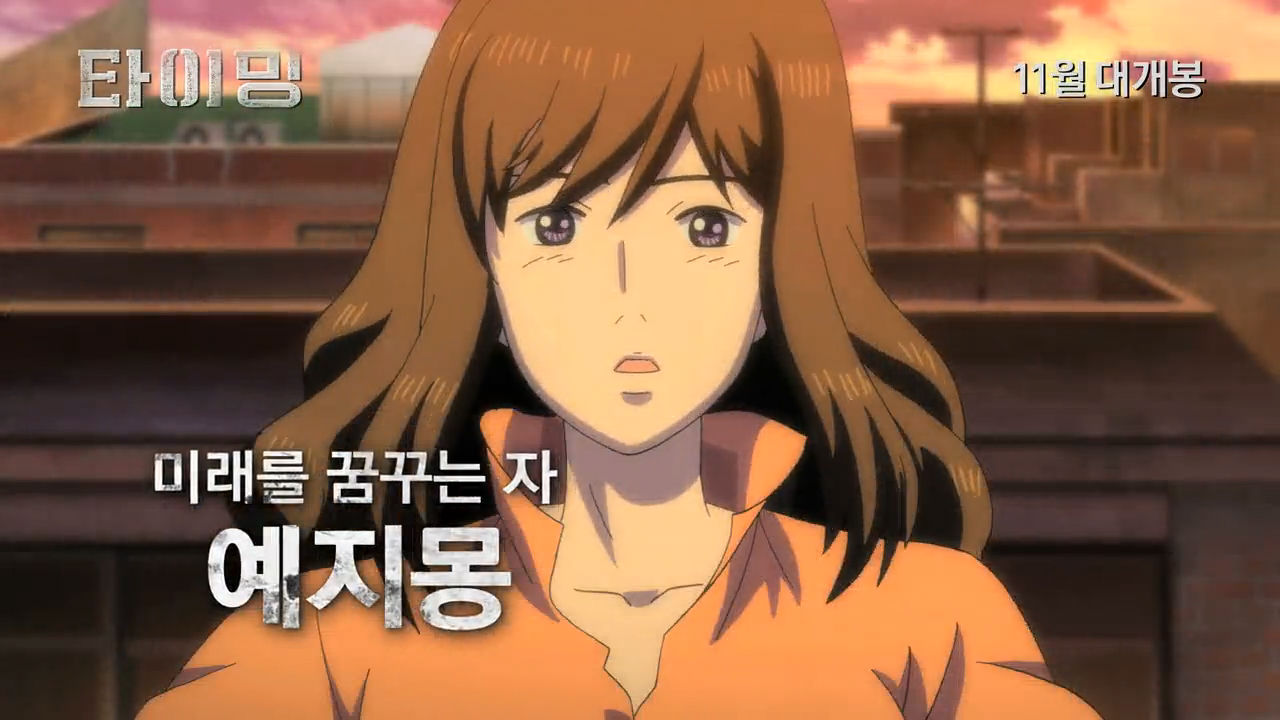 追逐时间剧照的剧照