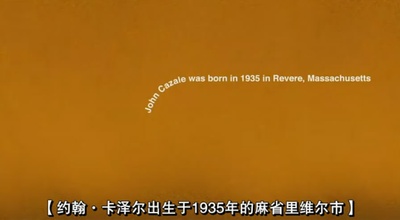 我知道是你：走进约翰·凯泽尔剧照的剧照