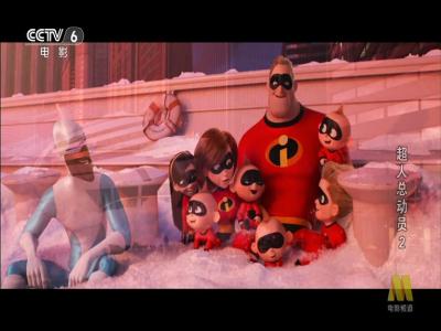 超人总动员2剧照的剧照