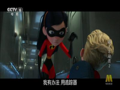 超人总动员2剧照的剧照