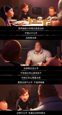 超人总动员2剧照的剧照