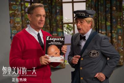 邻里美好的一天剧照的剧照