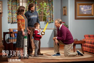 邻里美好的一天剧照的剧照