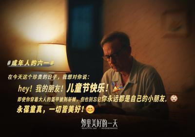 邻里美好的一天剧照的剧照