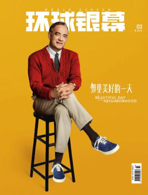 邻里美好的一天剧照的剧照