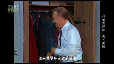 邻里美好的一天剧照的剧照