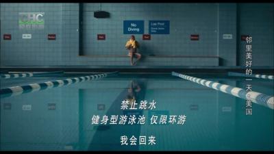 邻里美好的一天剧照的剧照