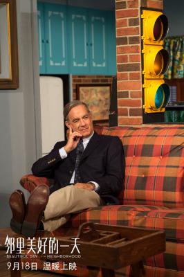 邻里美好的一天剧照的剧照