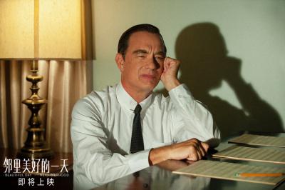 邻里美好的一天剧照的剧照