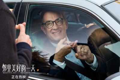 邻里美好的一天剧照的剧照