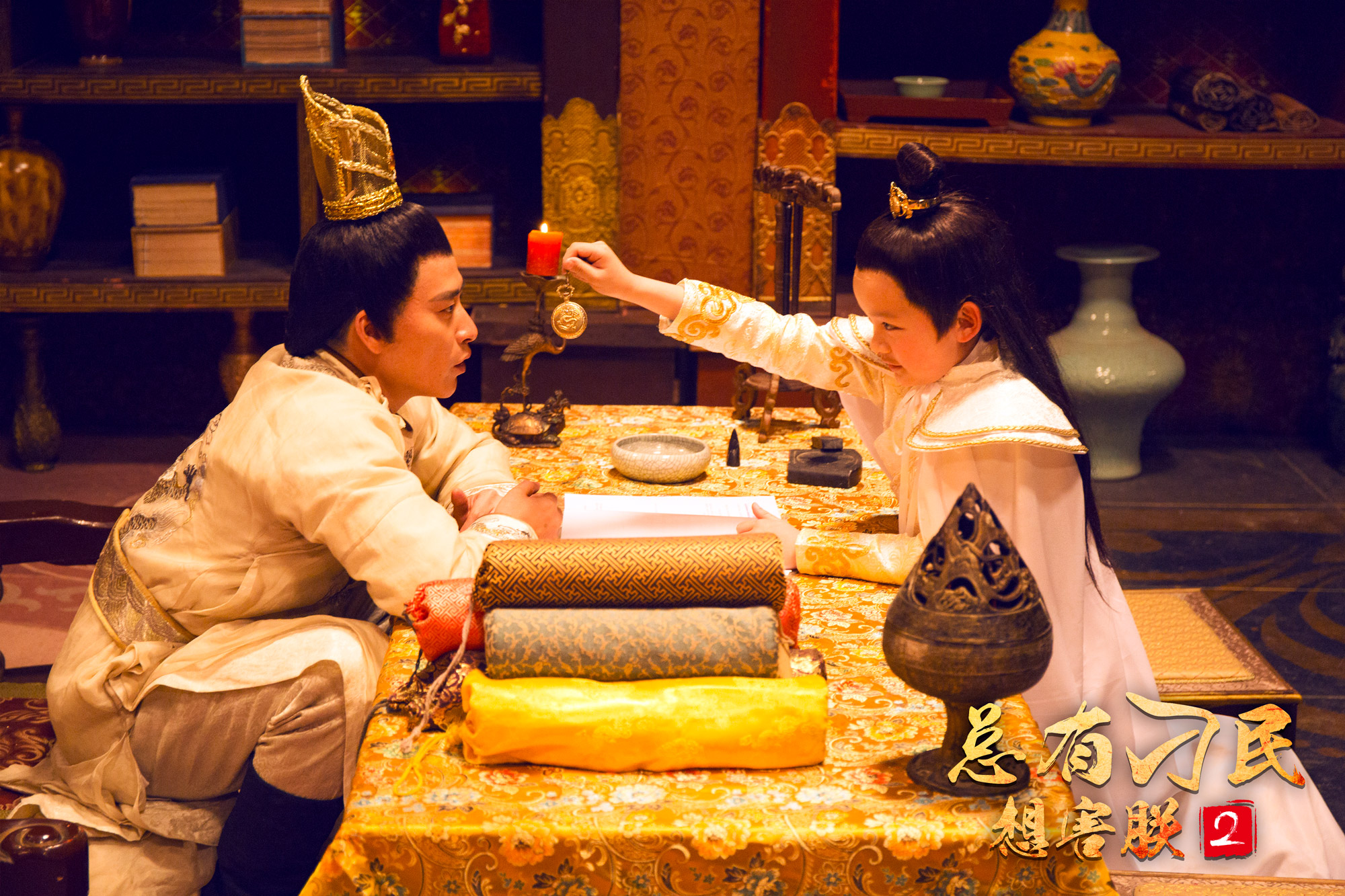 总有刁民想害朕2：厉害了我的哥剧照的剧照