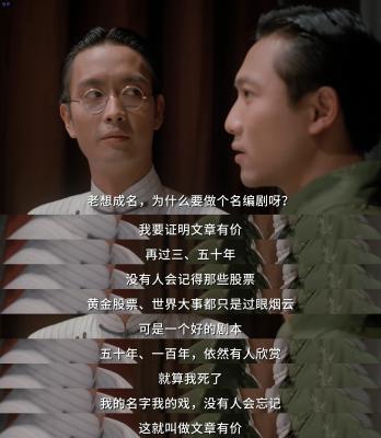 南海十三郎剧照的剧照