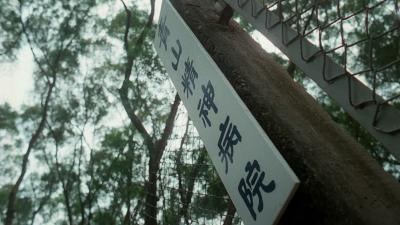 南海十三郎剧照的剧照