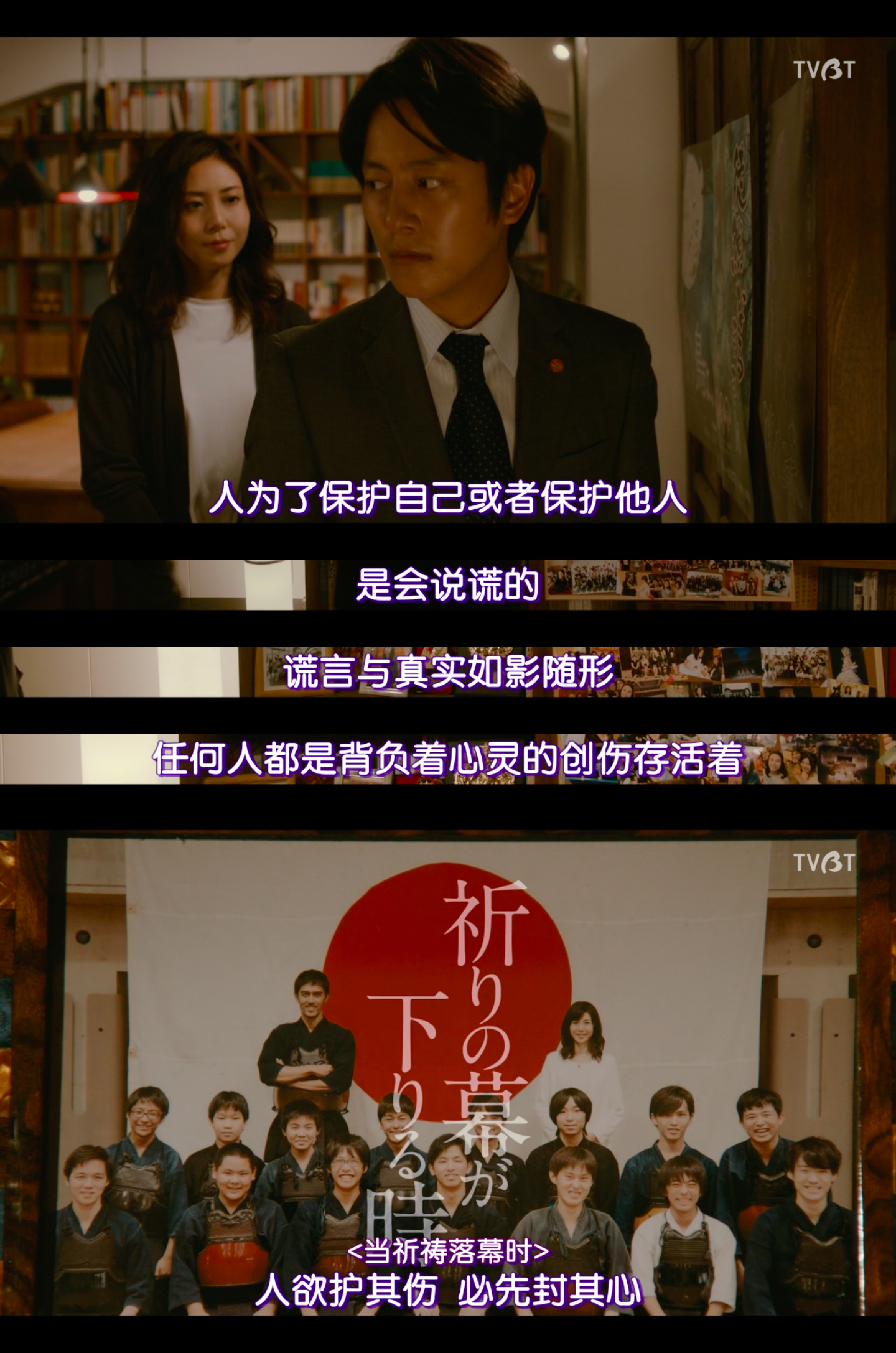 祈祷落幕时剧照的剧照