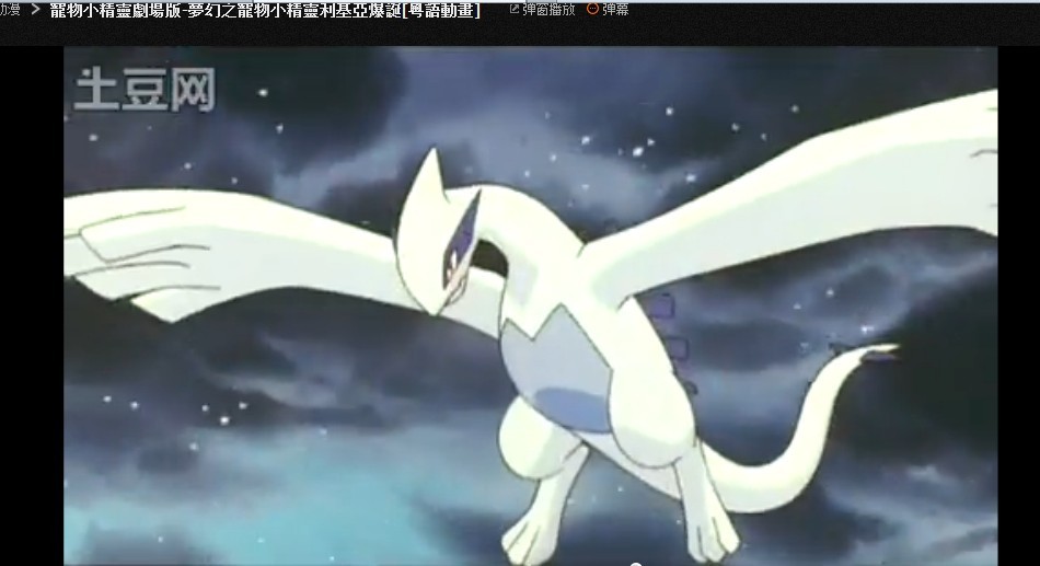 宠物小精灵：洛奇亚爆诞剧照的剧照