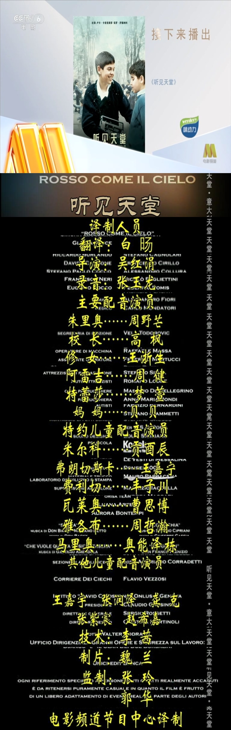 听见天堂剧照的剧照