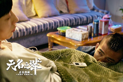 无名之辈剧照的剧照