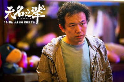 无名之辈剧照的剧照