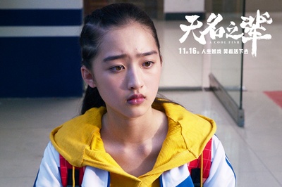 无名之辈剧照的剧照