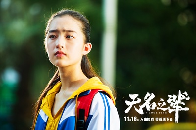 无名之辈剧照的剧照