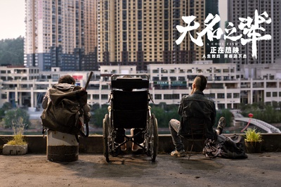 无名之辈剧照的剧照