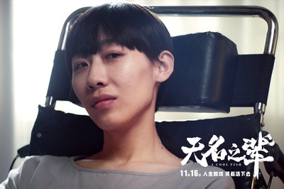 无名之辈剧照的剧照