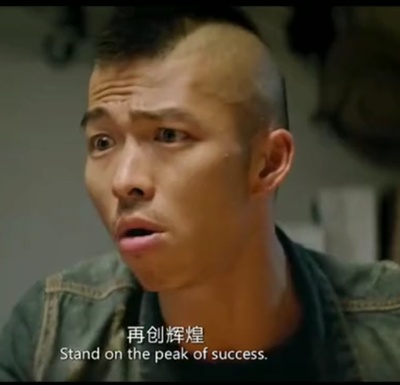 无名之辈剧照的剧照