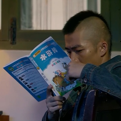 无名之辈剧照的剧照