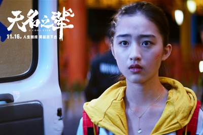 无名之辈剧照的剧照