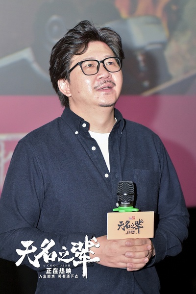 无名之辈剧照的剧照