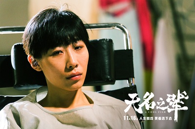 无名之辈剧照的剧照