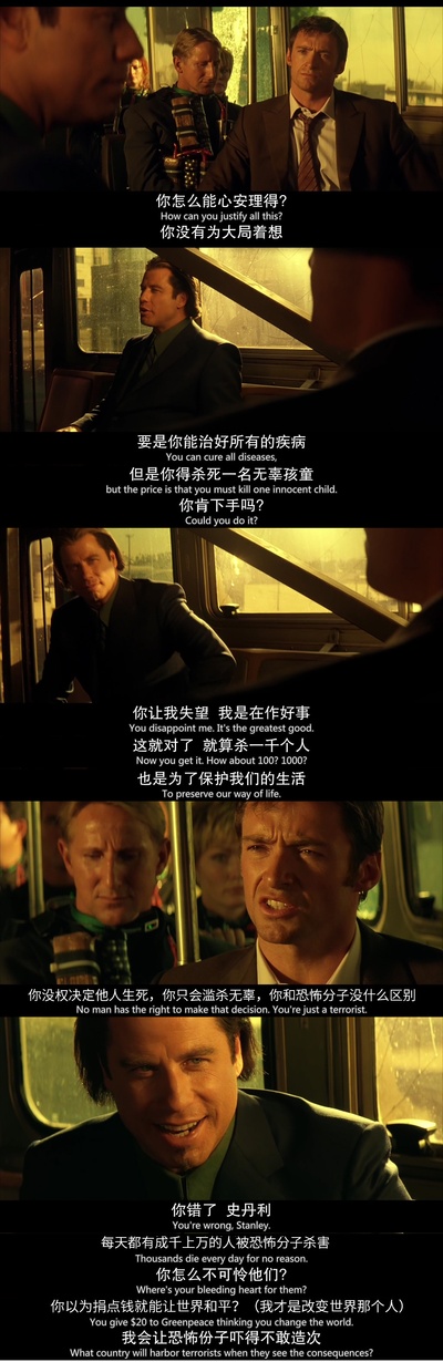 剑鱼行动剧照的剧照