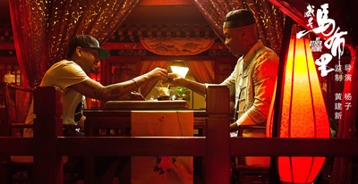 我是马布里剧照的剧照