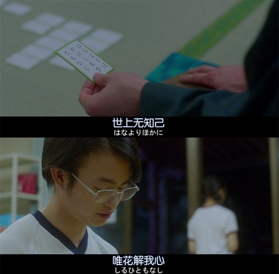 花牌情缘 上之句剧照的剧照