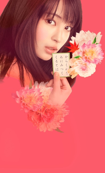 花牌情缘 上之句剧照的剧照