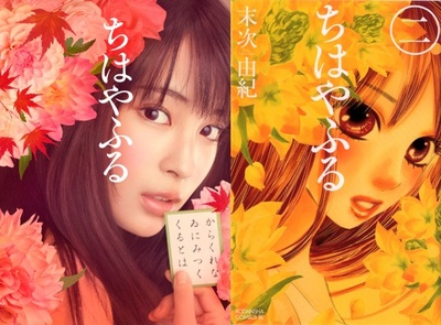 花牌情缘 上之句剧照的剧照