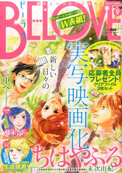 花牌情缘 上之句剧照的剧照