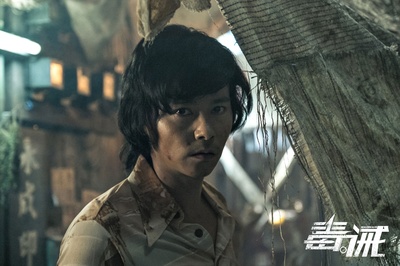 毒。诫剧照的剧照