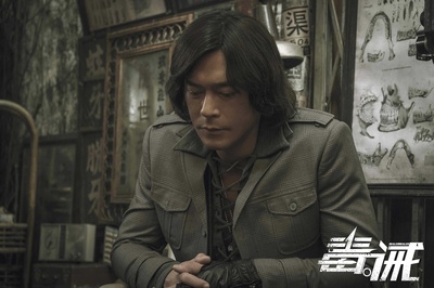 毒。诫剧照的剧照